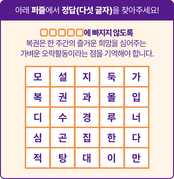빈칸 숫자 퀴즈 이벤트