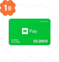 네이버페이 포인트