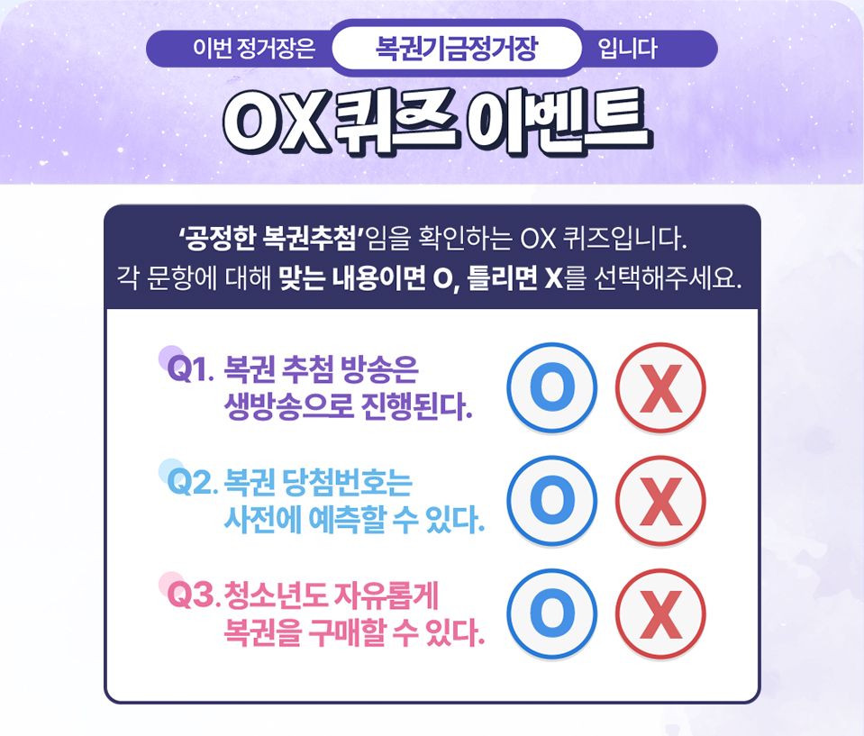 주관식퀴즈 이벤트