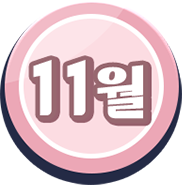 9월 이벤트 랜딩페이지 이동