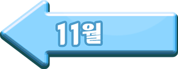 8월 이벤트 랜딩페이지 이동