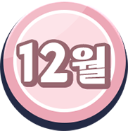 9월 이벤트 랜딩페이지 이동